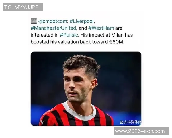 米兰计划与普利西奇谈续约期待年薪接近400万欧元