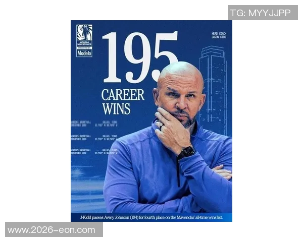 基德带领独行侠迎来里程碑胜利超越艾弗里约翰逊升至历史第四位 基德带领独行侠迎来里程碑胜利超越艾弗里约翰逊升至历史第四位